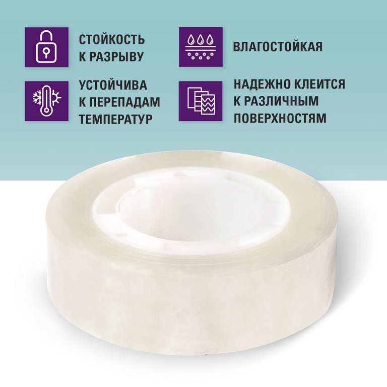 Скотч прозрачный 15 мм *33 м, 35 мкм BRAUBERG