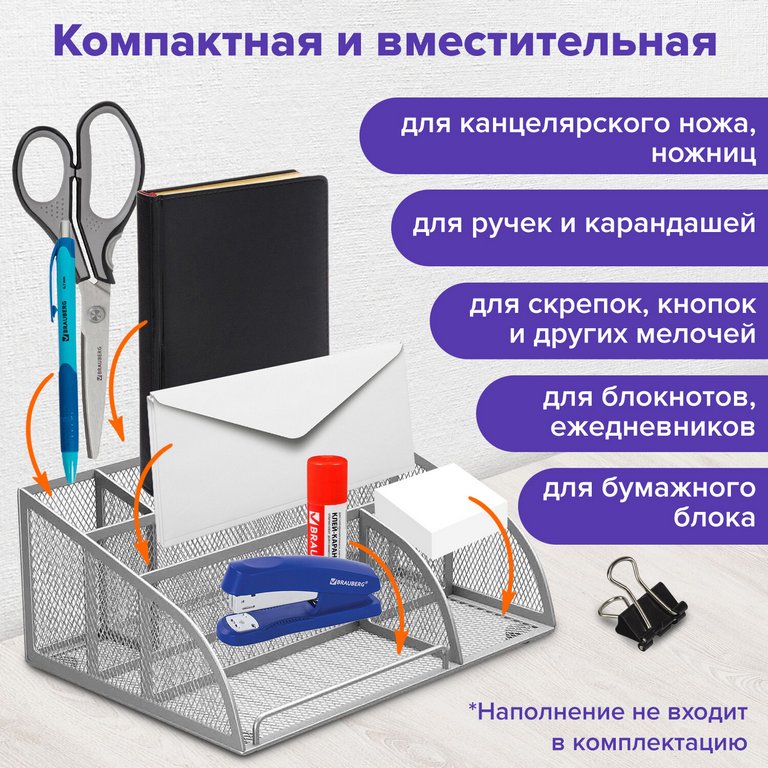 Подставка наст д/канц. принадлеж. металл, Brauberg "Germanium", 5 отд., серебро