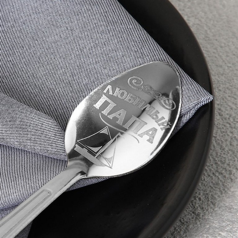 Ложка сувенирная с гравировкой "Любимый папа"