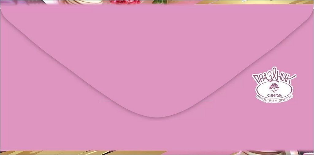 Конверт (для денег) без надписи (конфеты)