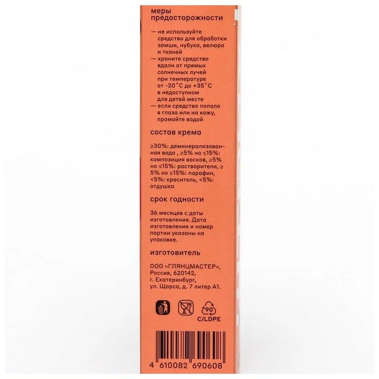 Крем для обуви ШТРИХ с натуральным воском 75мл, черный