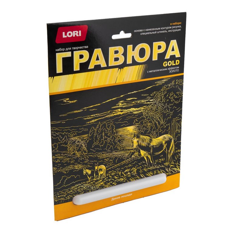 Гравюра А4 золото "Дикие лошади" Lori