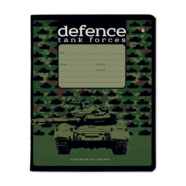 Тетрадь 24 лист кл. А5 "ВОЕННЫЙ ПАТТЕРН" 5 ВИДОВ