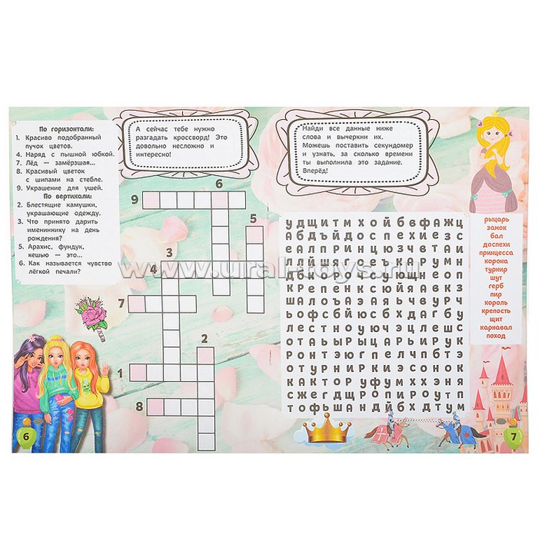 Книга детская Ребусы, кроссворды, головоломки "Для девочек" 214х290мм, 12 стр. Умка