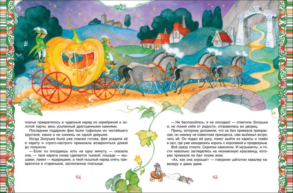 Книга детская "Большая книга для семейного чтения" Премиум 6+, 320 стр. Росмэн