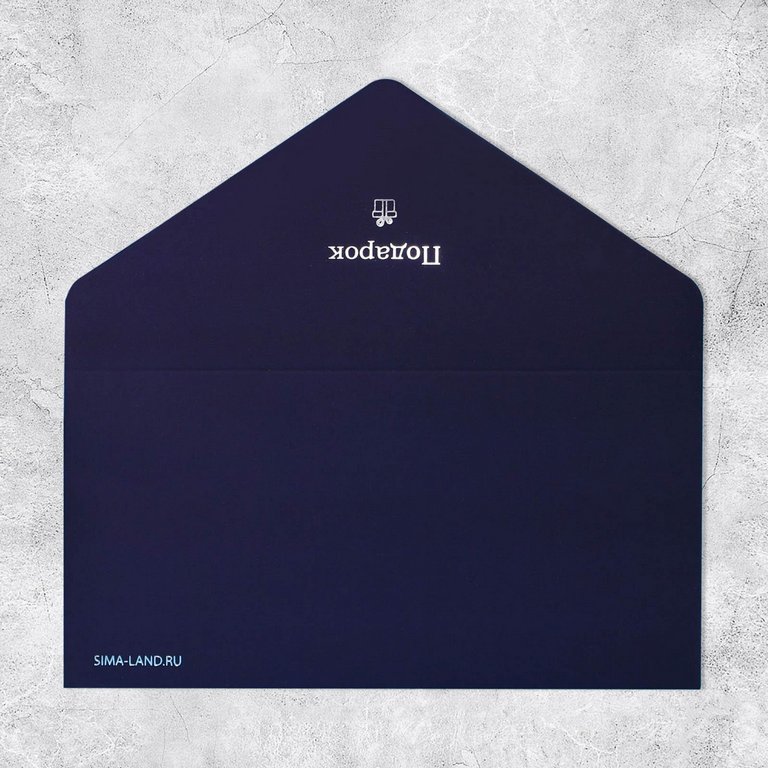 Конверт (для денег)  ЛЮКС "Подарок" софт тач мужской