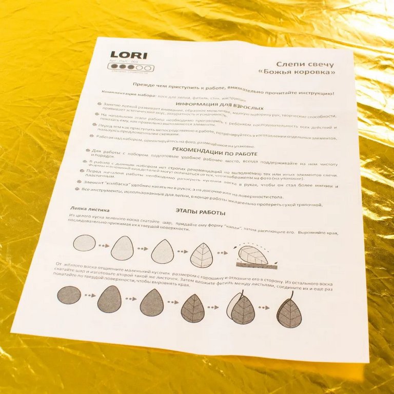 Набор для изготовления свечей восковых "Божья коровка"