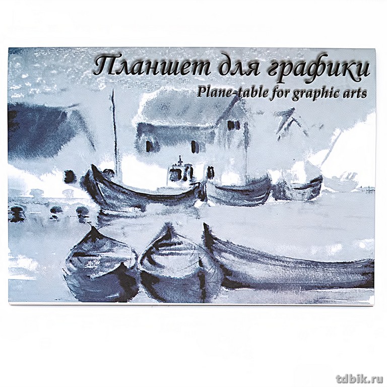 Планшет для графики А4 20л. "Кораблики"