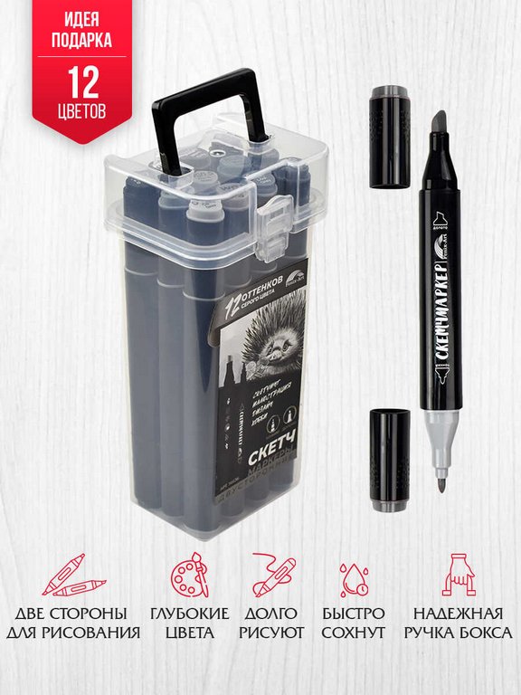 Маркер для скетчинга  12шт/уп Феникс+ ЕХИДНА двусторонние в пласт. пенале