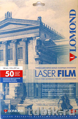 Пленка для ч/б копировальных аппаратов Lomond A4 прозрачная