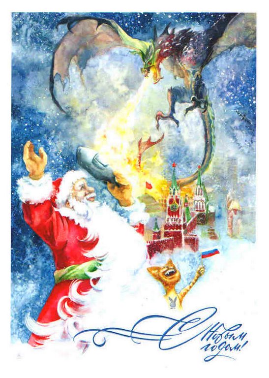 Открытка  НГ Авторская, с конвертом