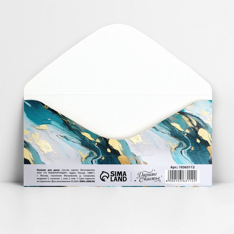 Конверт (для денег) без надписи (мрамор зеленый)