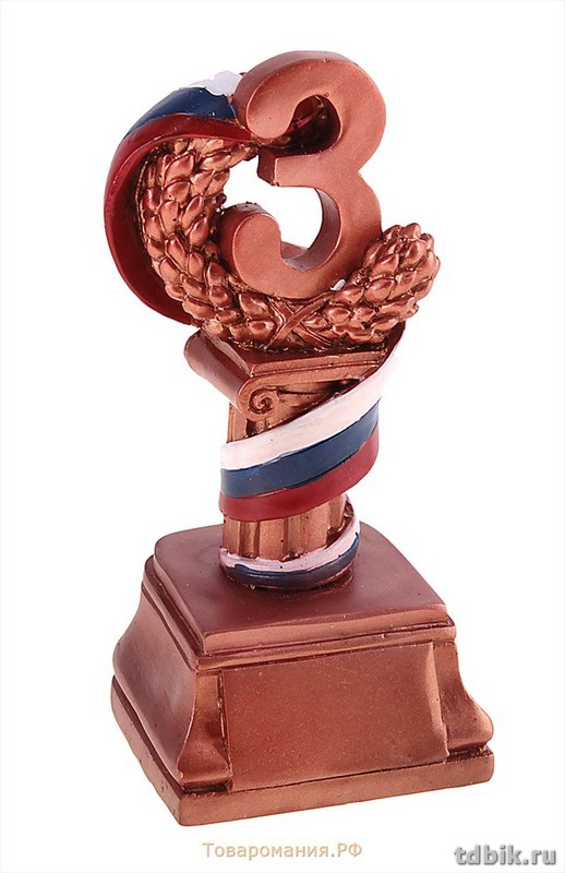 Фигура наградная "3 место" 135*65*65мм, полистоун