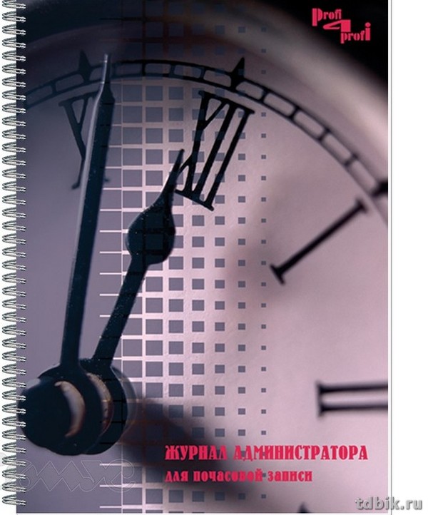 Журнал администратора 50л., А4, офсет вертикальный