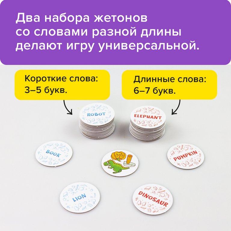 Игра обучающая Английский язык Чтение "Читай-Хватай English" 6+ 2-5 игроков БАНДА умников