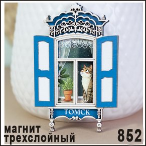 Магнит Томск "Наличник" (многослойный) дерево (ассорти)