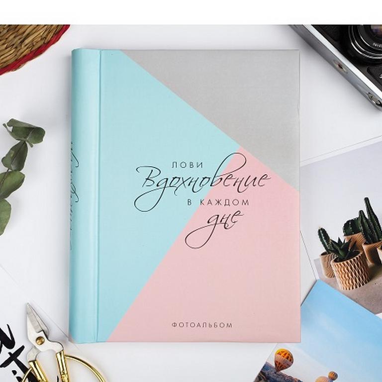 Фотоальбом магнитные листы 30шт, 25*19,5см "Лови вдохновение в каждом дне"
