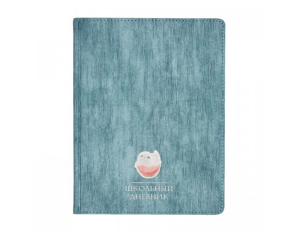 Дневник школьный интегральная обложка "SUNSET" голубой 48л