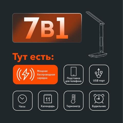 Светильник наст. DASWERK, подставка, LED, 10 Вт, белый с дисплеем и беспроводной зарядкой