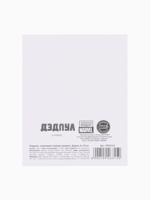 Открытка-малышка  "Самому лучшему" 8*10 см мужская