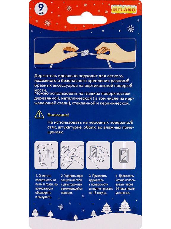 Набор самоклеящихся крючков (для гирлянд), 18 шт. + удлинитель 5м