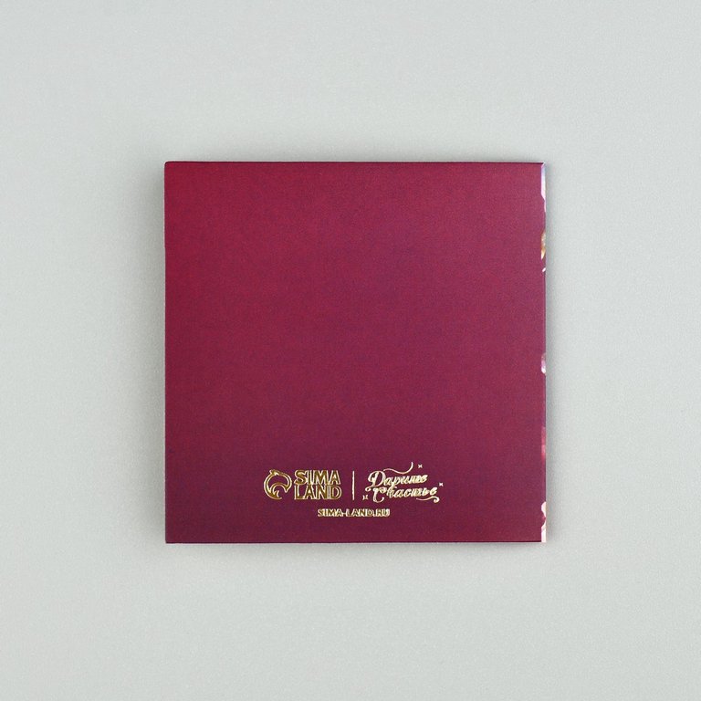 Открытка-малышка  "Сияй" 7*7 см, с конвертом