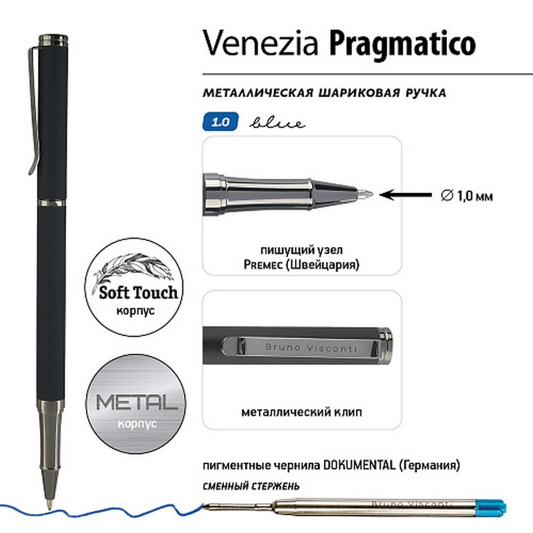 Ручка шариковая Bruno Visconti "Venezia Pragmatico" в футляре (металл) черный корпус (стерж 99мм)