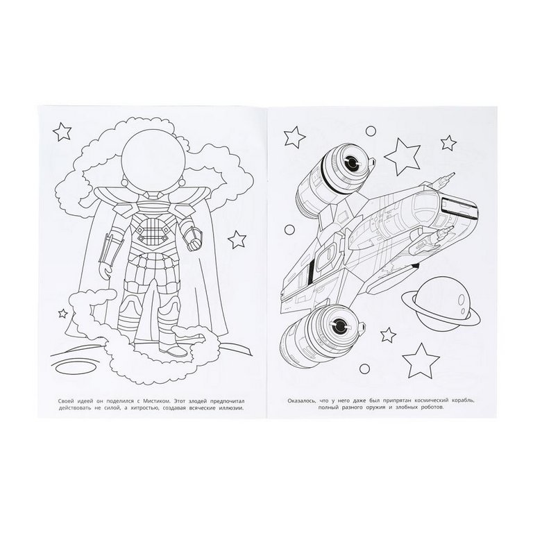 Раскраска А4 "Космическая битва" 16 стр. Умка