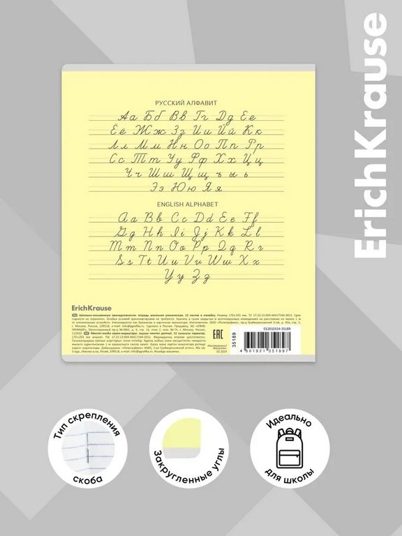 Тетрадь 12 лист лин. А5 ""Классика Visio жёлтая""