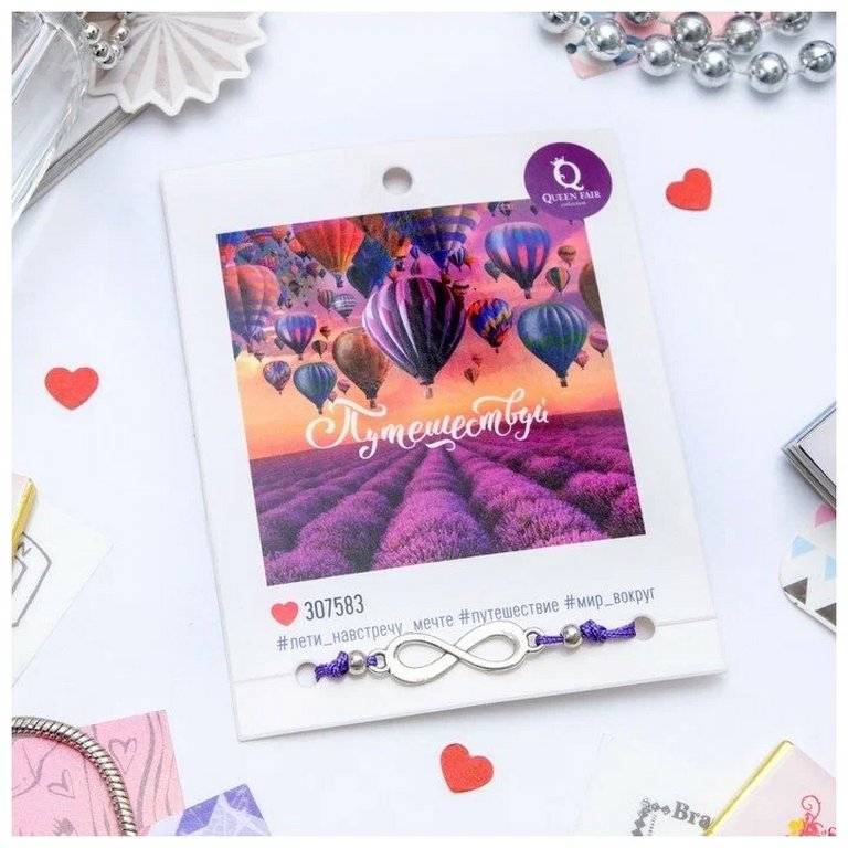 Браслет "Dream путешествуй" цвет фиолетовый, d=6см