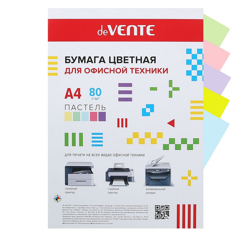 Бумага "deVente" 80г/м2 А4,  20 лист/уп, смесь пастельных цветов (5 цветов)