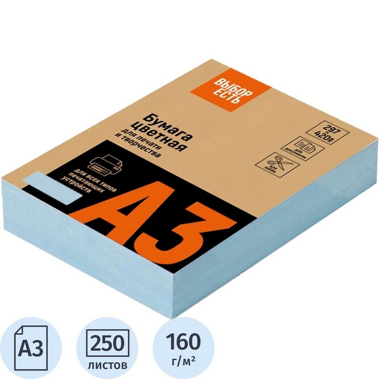 Бумага "Выбор есть" 160г/м2 А3, 250 лист/уп, голубая пастель