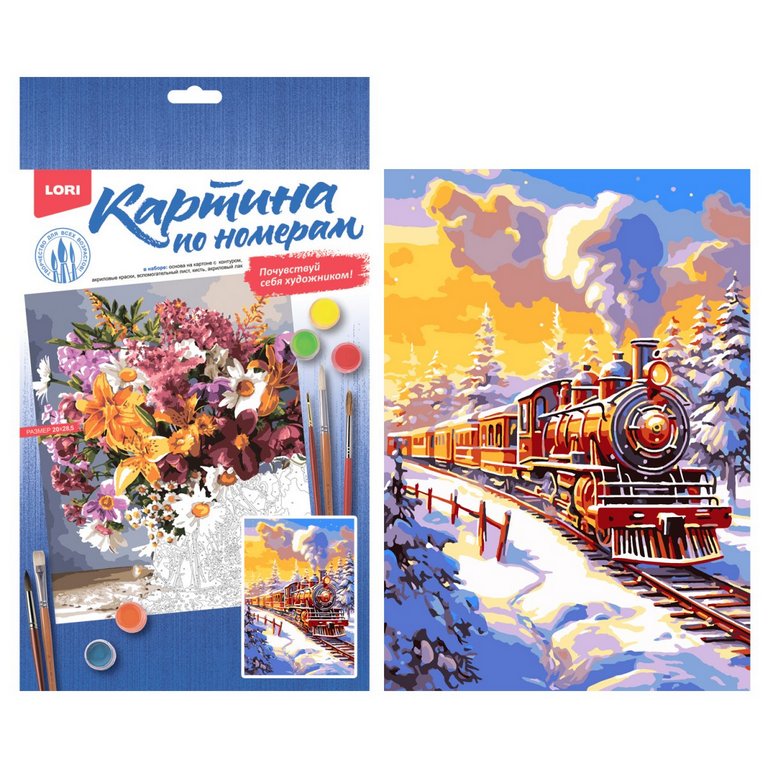 Роспись по номерам (картон) 20*28,5см "Поезд в пути" (основа, краски, кисть, всп.лист, ак.лак)