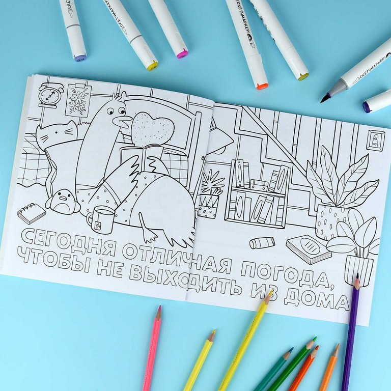 Антистресс Раскраска "Не беспокоить. Никогда!" 16л Феникс+