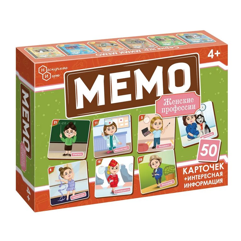 Игра настольная  Мемо "Профессии женские" (4+) Нескучные игры