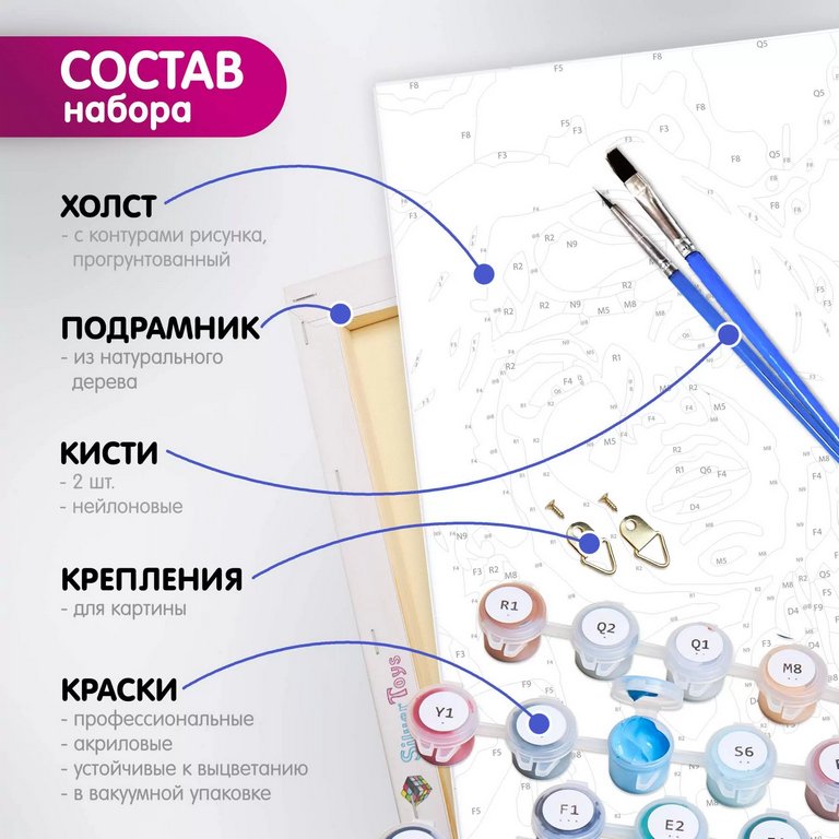 Роспись по номерам (холст) 40*50см "Глоу неон" (основа+акрил.кр.+кисти)