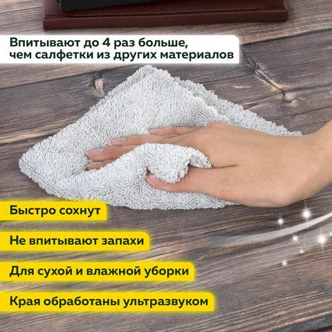 Салфетка для уборки помещений (микрофибра) 30*30см, 220 г/м2, цв. серый LAIMA (3шт/уп)