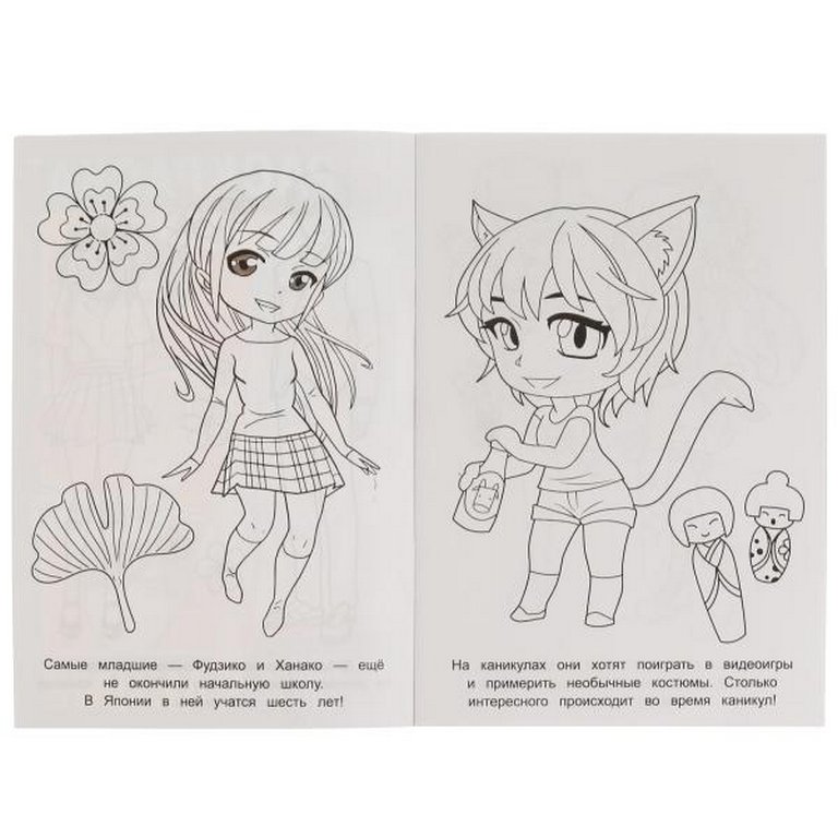 Раскраска А5 "Каникулы в стиле аниме" 16 стр. Умка