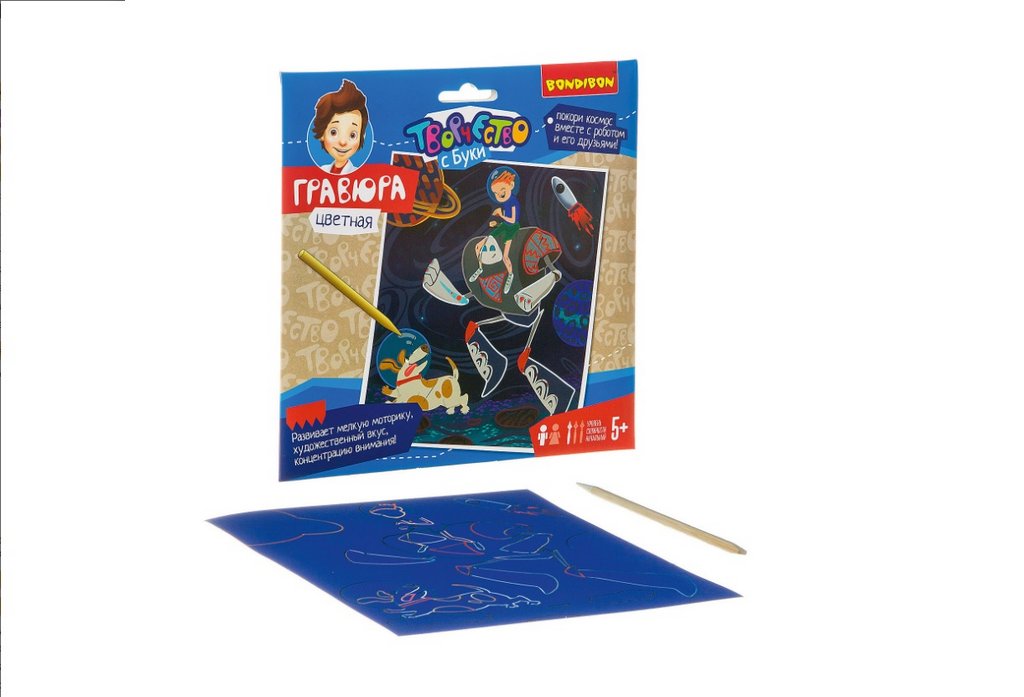 Гравюра цветная "Покоряя космос!" Bondibon