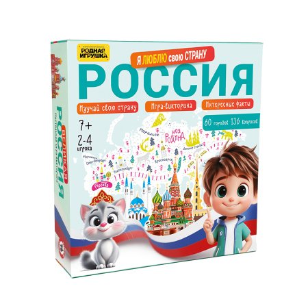 Игра настольная  Викторина .7+ "Я люблю свою страну" (2-4 игр., 60 городов, 136 вопр.) Русский стиль
