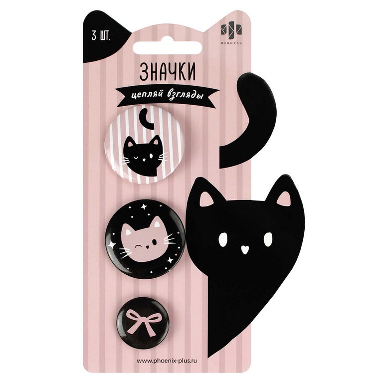 Значок пластик "Розовые коты" 3шт/уп. Феникс+