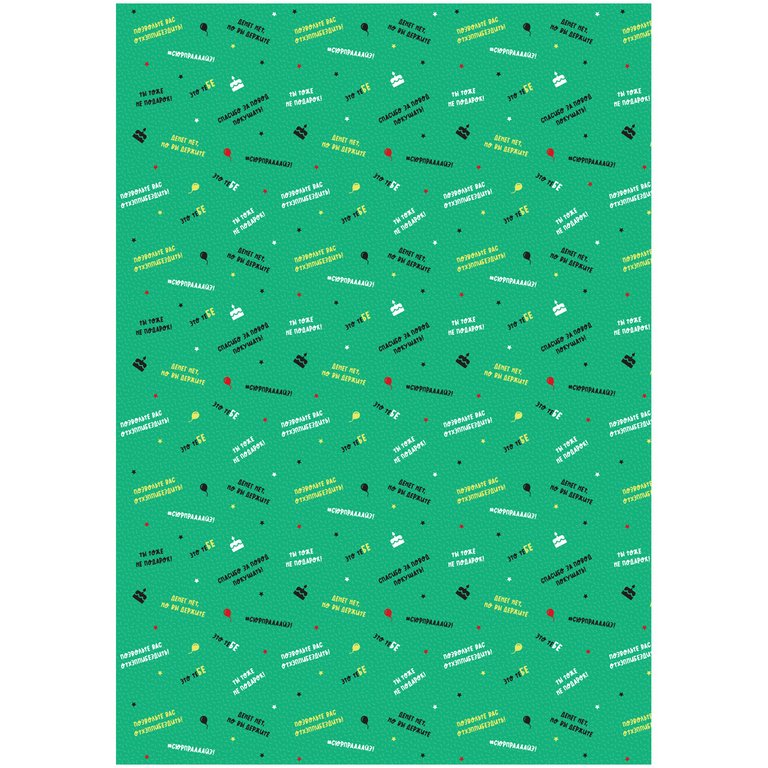 Бумага упаковочная 70*100см  в рулоне (ассорти) "Прикольные надписи"