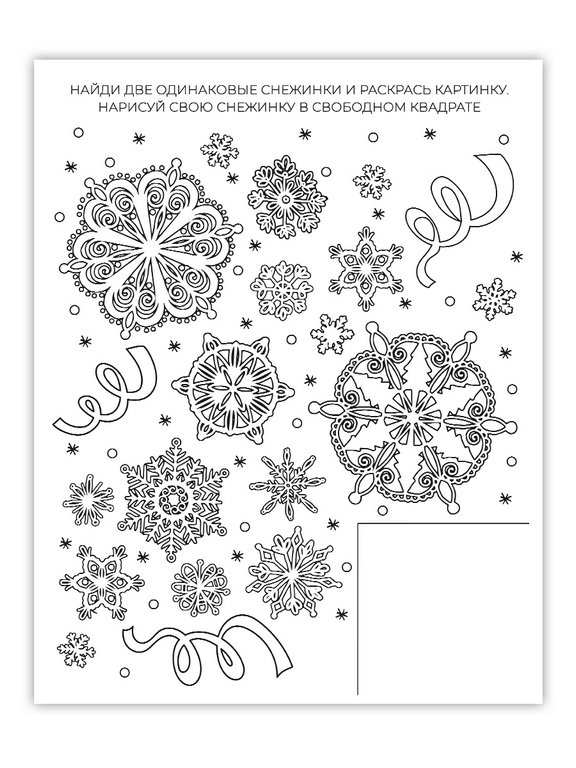 Украшение оконное "Елочные ветки с сосульками" 30х38см (с раскраской на подложке)