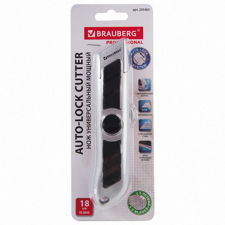 Нож канцеляр. шир. 1,8 см, металлический корпус 6 запас. лезвия, с фиксатором лезвия BRAUBERG