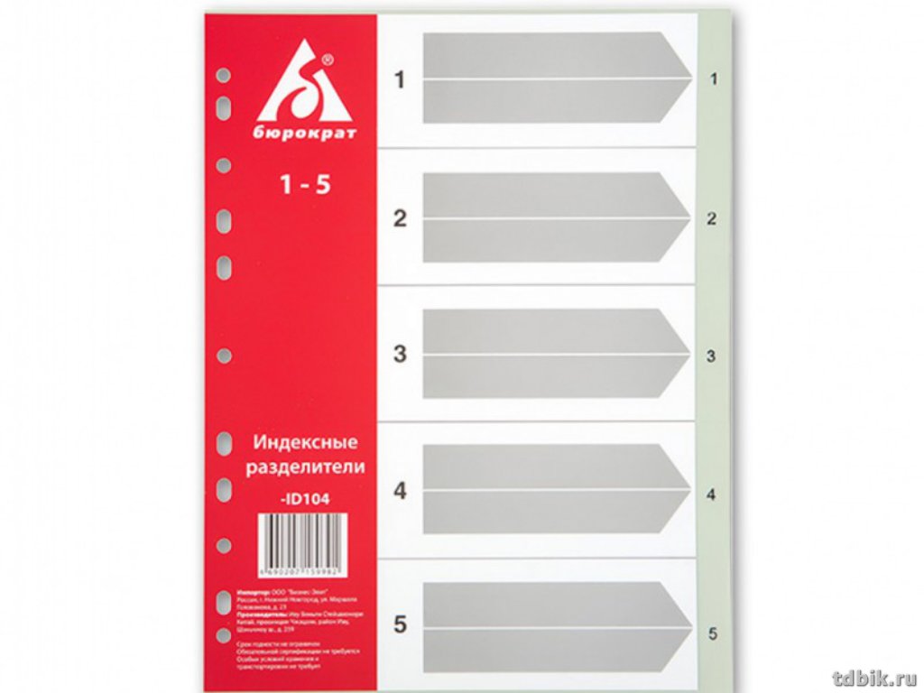 Разделитель числовой А4  5 разделов пластик Бюрократ