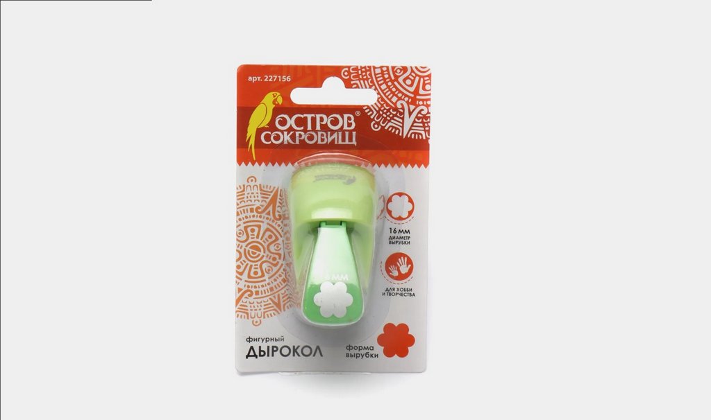 Дырокол фигурный 1,6 см "Ромашка" ОСТРОВ СОКРОВИЩ