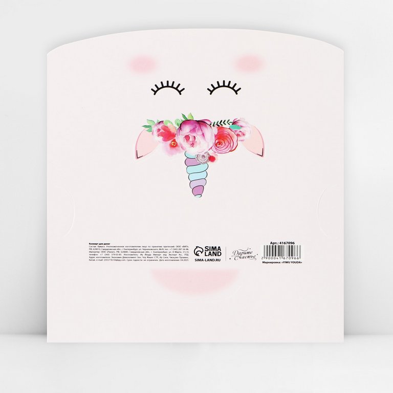 Конверт (для денег)  "Единорожка" фигурный