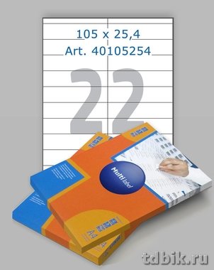 Этикетки самоклеящиеся А4 105*25, 22 этикетки, прямоуг. края, белые, MultiLabel
