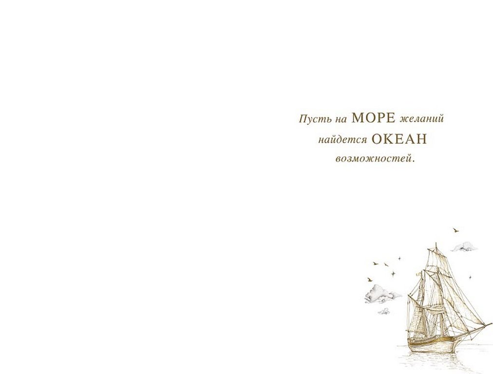 Открытка средняя "В День Рождения с пожеланием счастья" текст, мужская