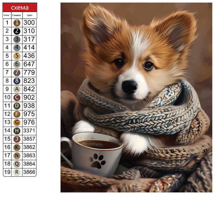 Алмазная мозаика 40*50см "Щенок-кофеман" Феникс+